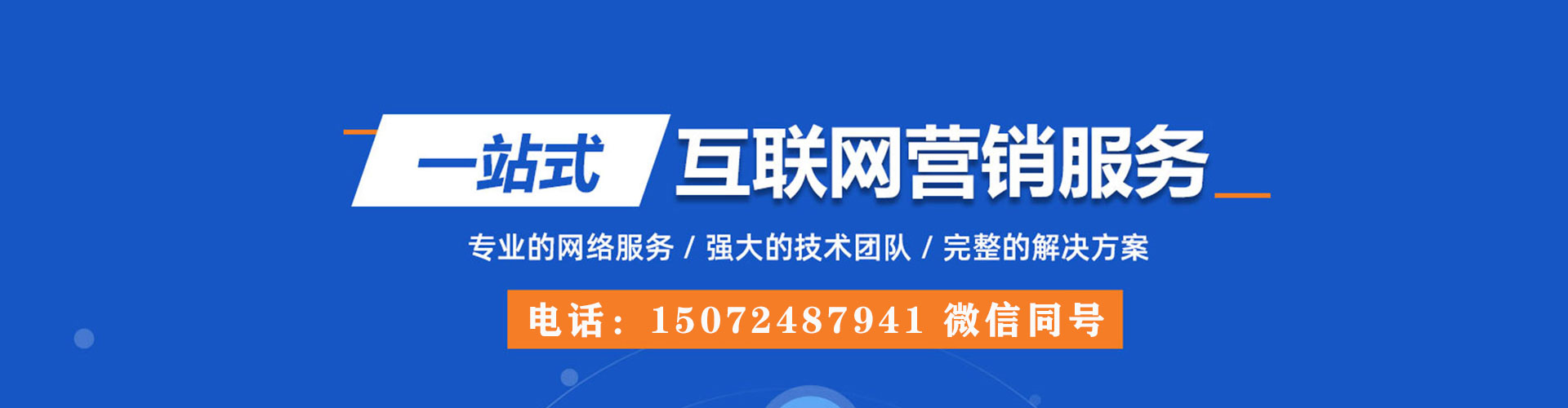 合山百度推广托管